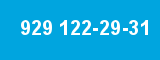 929 122-29-31